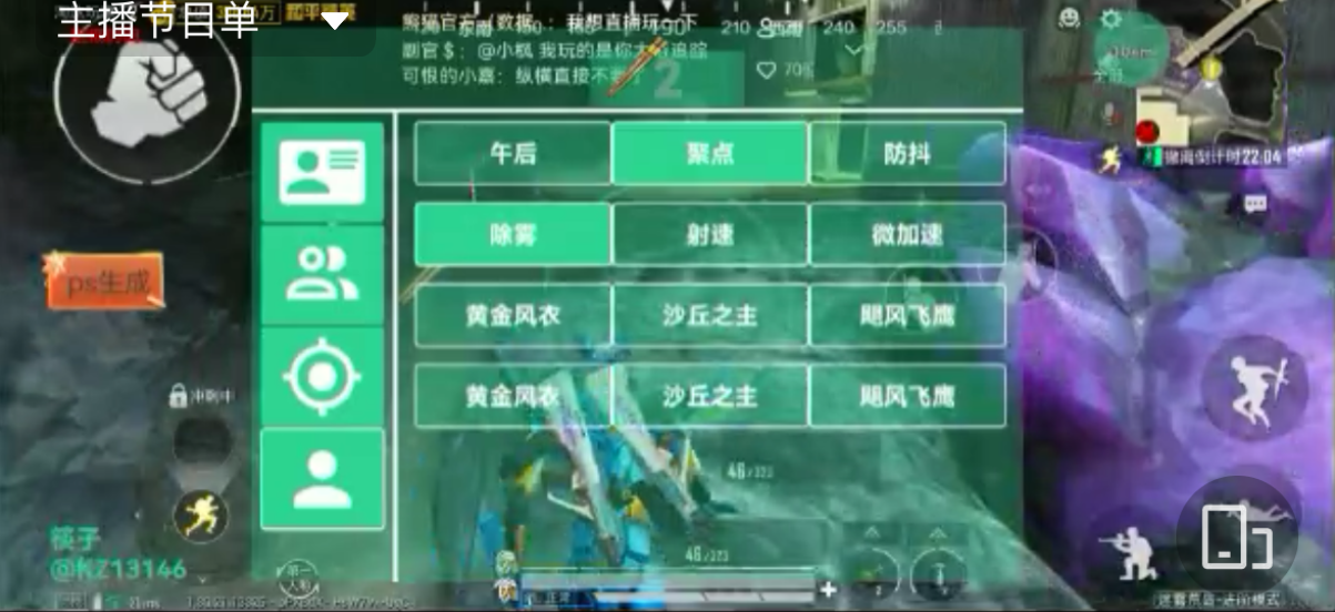 和平精英辅助软件：安全、稳定和有效的选择方