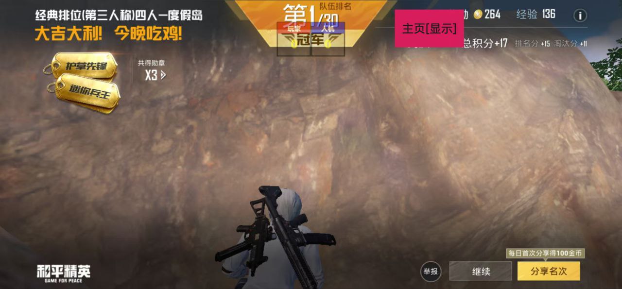 和平精英辅助【快鱼S直装容器版】全图透视 锁死自瞄 人物美化 人物方框 人物射线 人物骨骼